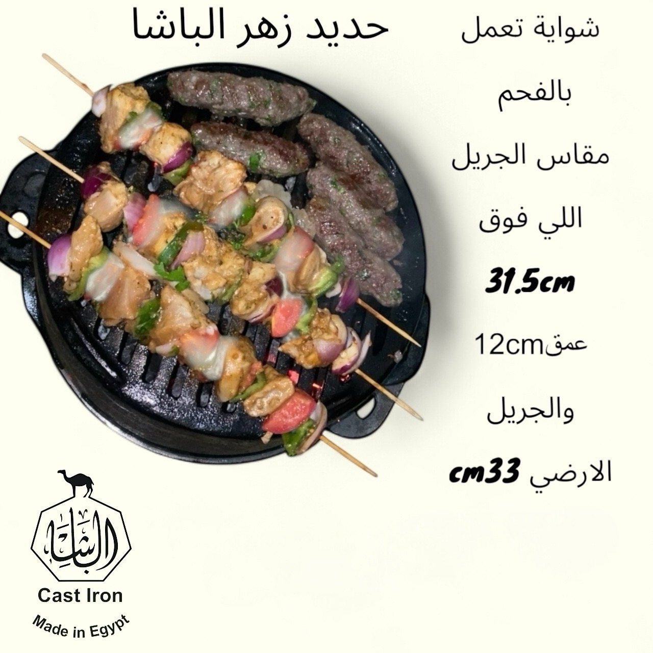 شواية فحم (شكل أمريكي)